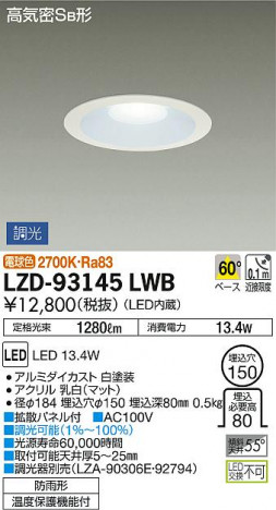 DAIKO ����ŵ� ������饤��(��������) LZD-93145LWB ���ʼ̿�