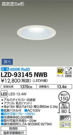DAIKO ����ŵ� ������饤��(��������) LZD-93145NWB ���ʼ̿�