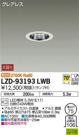 DAIKO ŵ 饤 LZD-93193LWB ʼ̿