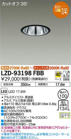 DAIKO ����ŵ� ������饤�� LZD-93198FBB ���ʼ̿�