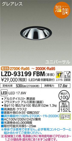 DAIKO ŵ ˥С饤 LZD-93199FBM ʼ̿