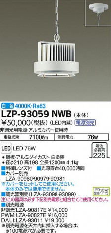 DAIKO ����ŵ� �ѥ�ڥ��������� LZP-93059NWB ���ʼ̿�