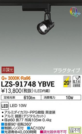 DAIKO ����ŵ� ���ݥåȥ饤�� LZS-91748YBVE ���ʼ̿�