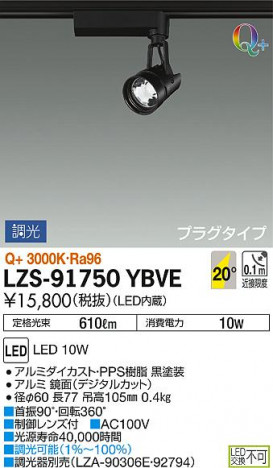 DAIKO ����ŵ� ���ݥåȥ饤�� LZS-91750YBVE ���ʼ̿�