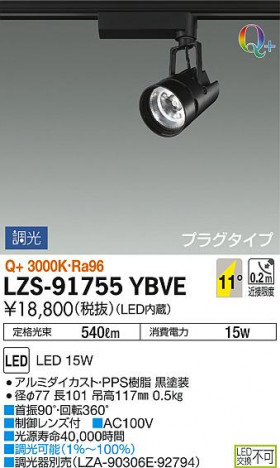 DAIKO ����ŵ� ���ݥåȥ饤�� LZS-91755YBVE ���ʼ̿�