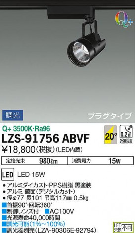 DAIKO ����ŵ� ���ݥåȥ饤�� LZS-91756ABVF ���ʼ̿�