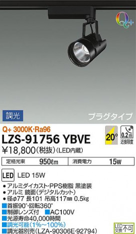 DAIKO ����ŵ� ���ݥåȥ饤�� LZS-91756YBVE ���ʼ̿�