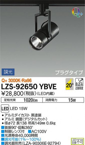 DAIKO ����ŵ� ���ݥåȥ饤�� LZS-92650YBVE ���ʼ̿�