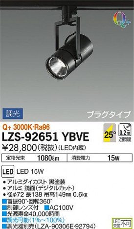 DAIKO ����ŵ� ���ݥåȥ饤�� LZS-92651YBVE ���ʼ̿�