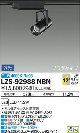 DAIKO ŵ ݥåȥ饤 LZS-92988NBN ʼ̿