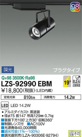 DAIKO ŵ ݥåȥ饤 LZS-92990EBM ʼ̿