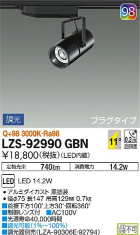 DAIKO ����ŵ� ���ݥåȥ饤�� LZS-92990GBN ���ʼ̿�