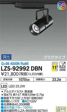 DAIKO ŵ ݥåȥ饤 LZS-92992DBN ʼ̿