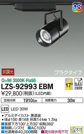 DAIKO ŵ ݥåȥ饤 LZS-92993EBM ʼ̿