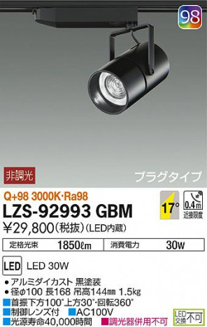 DAIKO ŵ ݥåȥ饤 LZS-92993GBM ʼ̿