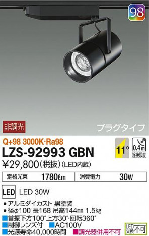 DAIKO ŵ ݥåȥ饤 LZS-92993GBN ʼ̿