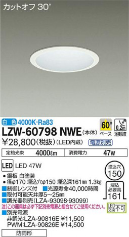 DAIKO ����ŵ� �����ȥɥ�������饤�� LZW-60798NWE ���ʼ̿�