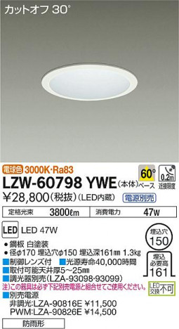 DAIKO ����ŵ� �����ȥɥ�������饤�� LZW-60798YWE ���ʼ̿�