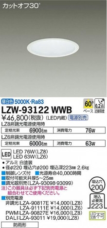 DAIKO ����ŵ� �����ȥɥ�������饤�� LZW-93122WWB ���ʼ̿�