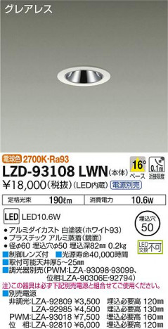 DAIKO ����ŵ� ������饤�� LZD-93108LWN ���ʼ̿�