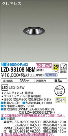 DAIKO ŵ 饤 LZD-93108NBM ʼ̿