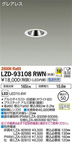 DAIKO ����ŵ� ������饤�� LZD-93108RWN ���ʼ̿�