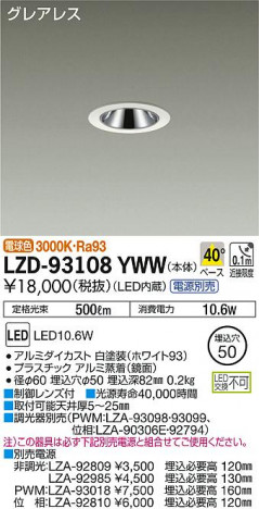 DAIKO ����ŵ� ������饤�� LZD-93108YWW ���ʼ̿�