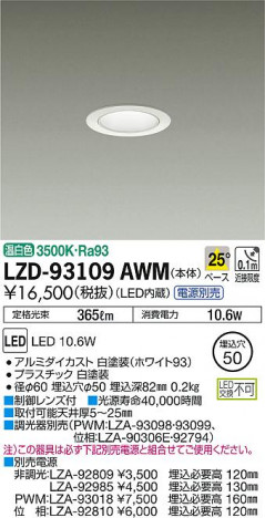 DAIKO ŵ 饤 LZD-93109AWM ʼ̿