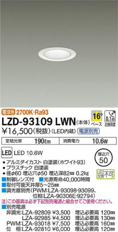 DAIKO ����ŵ� ������饤�� LZD-93109LWN ���ʼ̿�