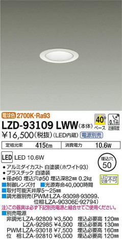 DAIKO ����ŵ� ������饤�� LZD-93109LWW ���ʼ̿�