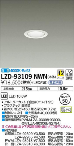 DAIKO ����ŵ� ������饤�� LZD-93109NWN ���ʼ̿�