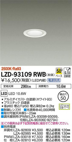 DAIKO ����ŵ� ������饤�� LZD-93109RWB ���ʼ̿�