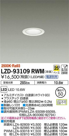 DAIKO ����ŵ� ������饤�� LZD-93109RWM ���ʼ̿�