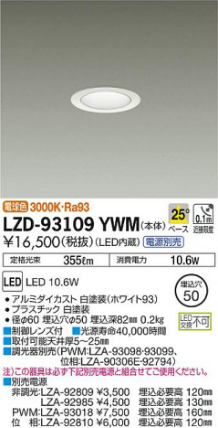 DAIKO ����ŵ� ������饤�� LZD-93109YWM ���ʼ̿�