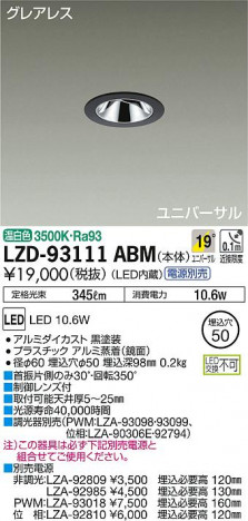 DAIKO ����ŵ� ��˥С����������饤�� LZD-93111ABM ���ʼ̿�