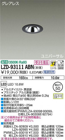 DAIKO ����ŵ� ��˥С����������饤�� LZD-93111ABN ���ʼ̿�