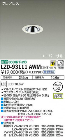 DAIKO ŵ ˥С饤 LZD-93111AWM ʼ̿