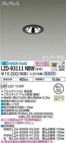 DAIKO ����ŵ� ��˥С����������饤�� LZD-93111NBW ���ʼ̿�