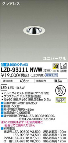 DAIKO ����ŵ� ��˥С����������饤�� LZD-93111NWW ���ʼ̿�