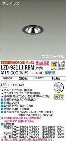 DAIKO ����ŵ� ��˥С����������饤�� LZD-93111RBM ���ʼ̿�