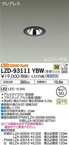 DAIKO ����ŵ� ��˥С����������饤�� LZD-93111YBW ���ʼ̿�