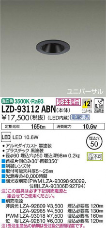 DAIKO ����ŵ� ��˥С����������饤�� LZD-93112ABN ���ʼ̿�