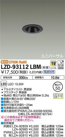 DAIKO ����ŵ� ��˥С����������饤�� LZD-93112LBM ���ʼ̿�