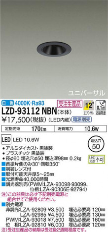DAIKO ����ŵ� ��˥С����������饤�� LZD-93112NBN ���ʼ̿�