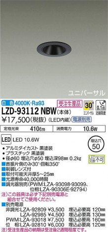 DAIKO ����ŵ� ��˥С����������饤�� LZD-93112NBW ���ʼ̿�