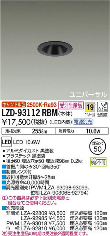 DAIKO ����ŵ� ��˥С����������饤�� LZD-93112RBM ���ʼ̿�