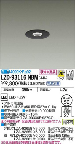 DAIKO ����ŵ� ������饤�� LZD-93116NBM ���ʼ̿�