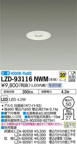 DAIKO ����ŵ� ������饤�� LZD-93116NWM ���ʼ̿�