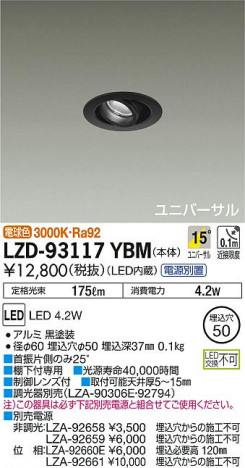 DAIKO ����ŵ� ��˥С����������饤�� LZD-93117YBM ���ʼ̿�