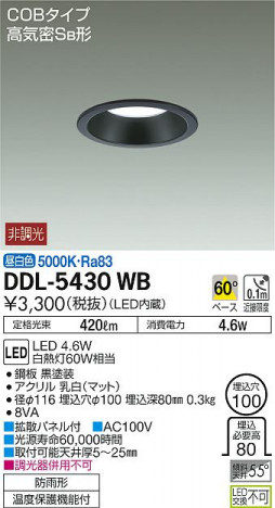 ���ʼ̿� | DAIKO ����ŵ� ������饤��(��������) DDL-5430WB | ���������̿����䡦����ƥꥢ���������Ρڥ饤�ȥ��������